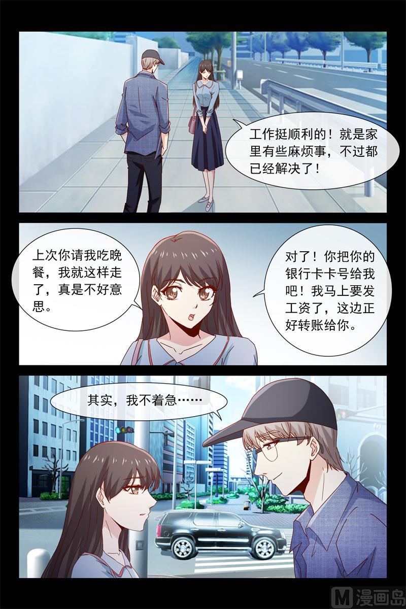 第45话 我不喜欢等人-第45话