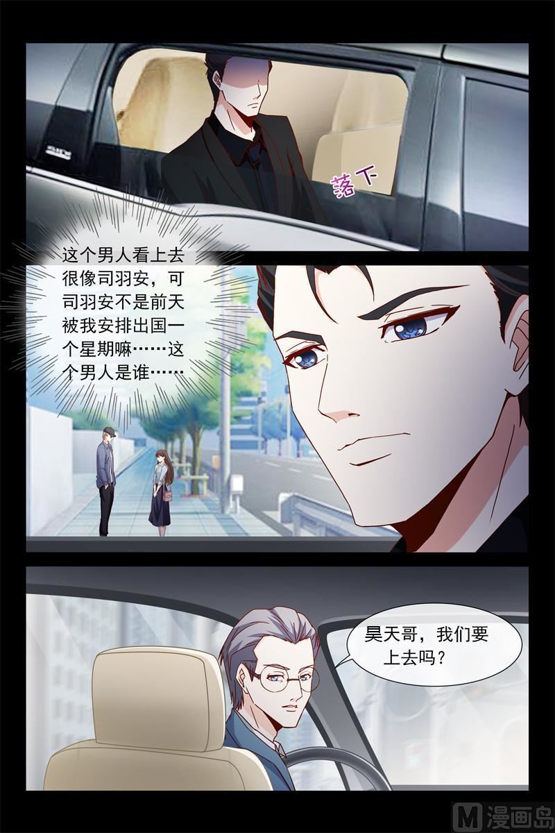 第45话 我不喜欢等人-第45话