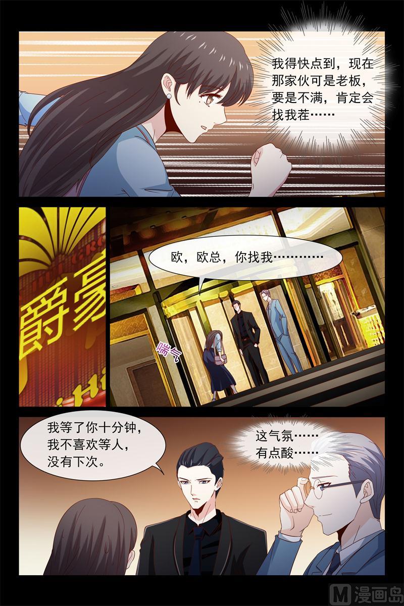 第45话 我不喜欢等人-第45话