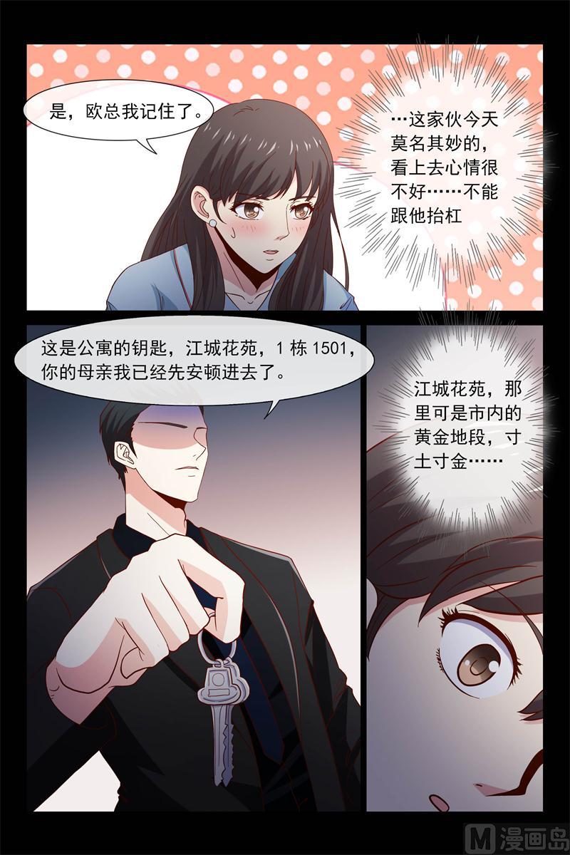 第45话 我不喜欢等人-第45话