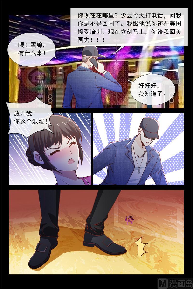 第47话 跟我住-第47话
