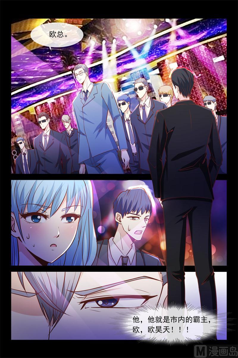 第47话 跟我住-第47话