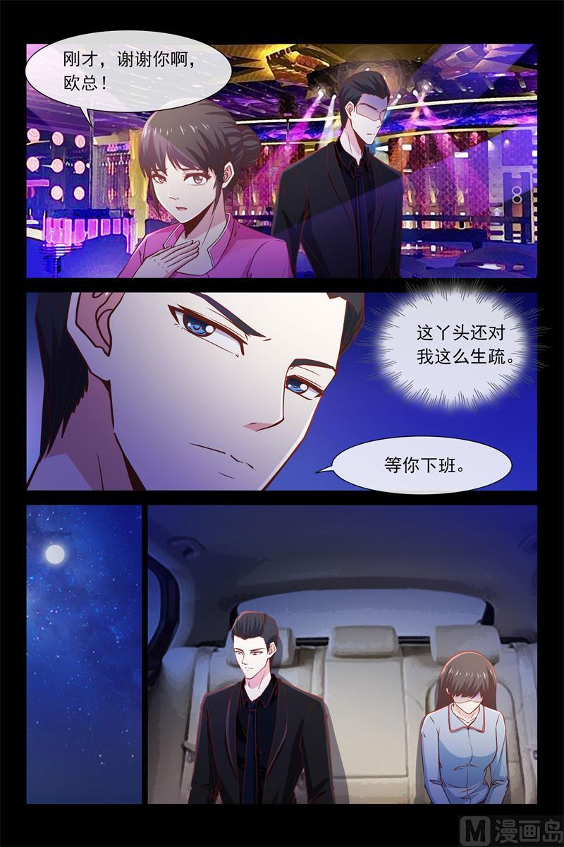 第47话 跟我住-第47话