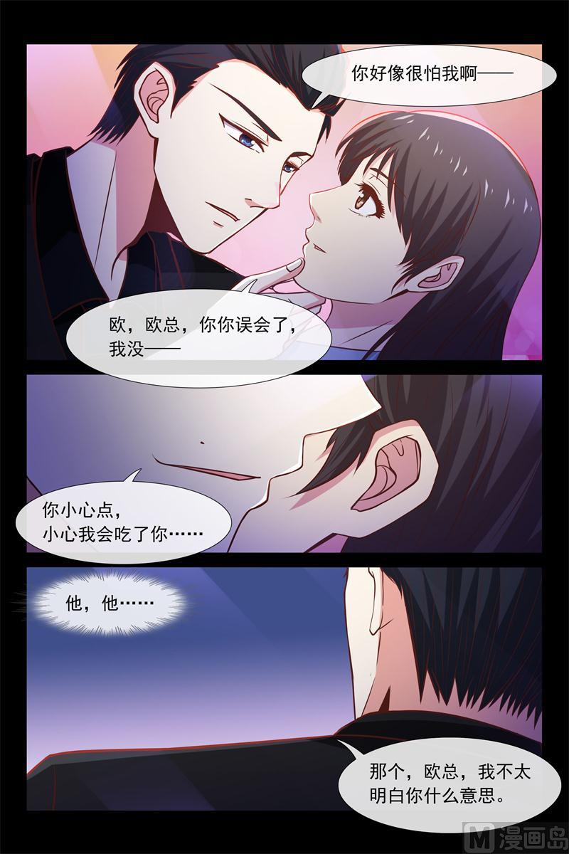 第47话 跟我住-第47话