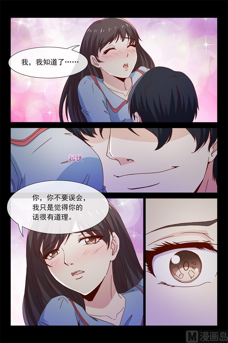 第49话 要乖乖听话哦-第49话