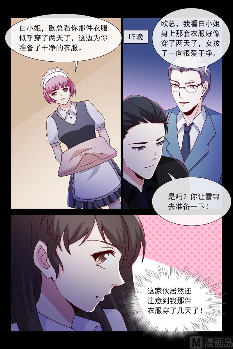 第51话 他竟然记得-第51话