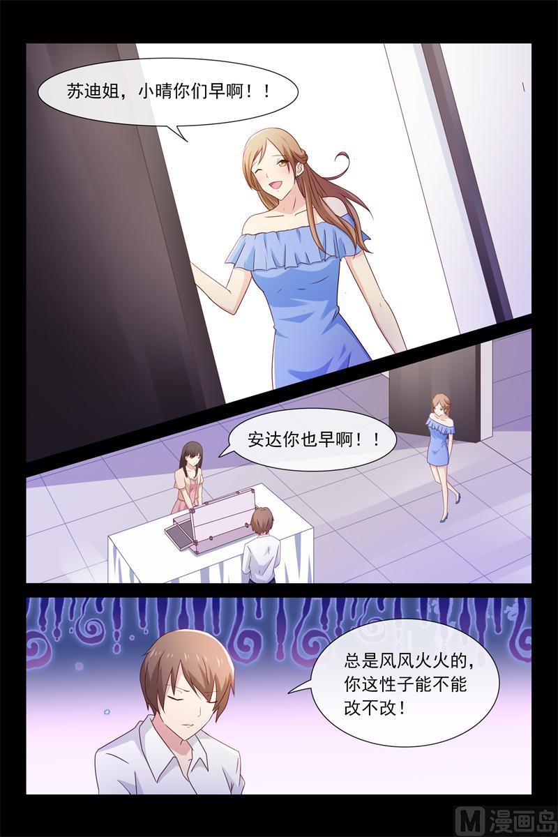第53话 还是努力工作吧-第53话