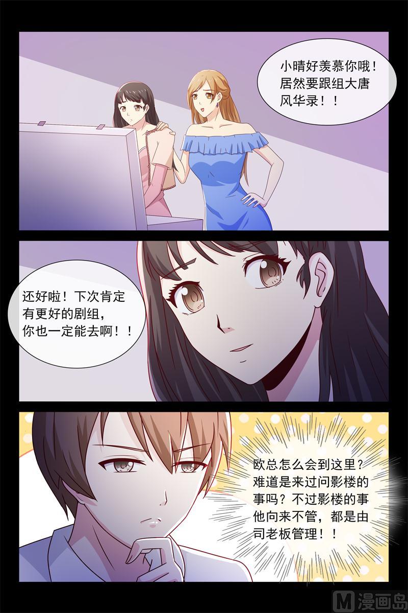 第53话 还是努力工作吧-第53话