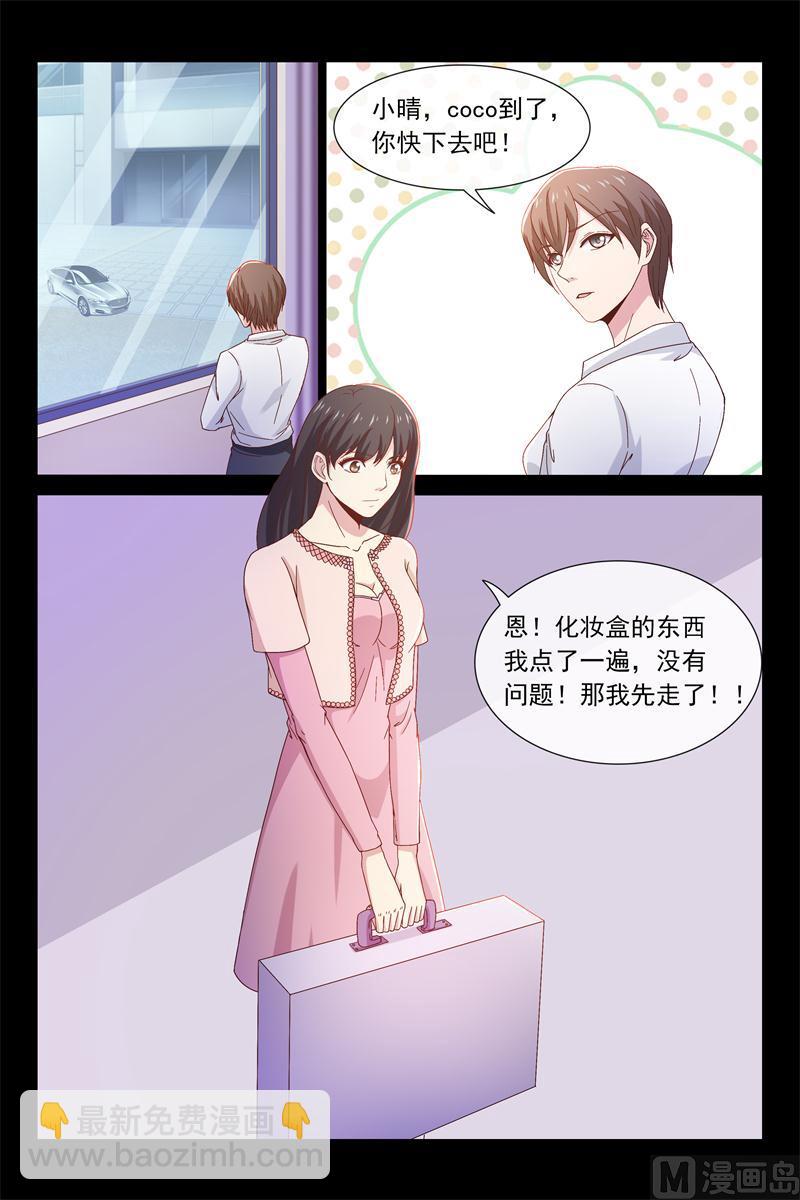 第53话 还是努力工作吧-第53话