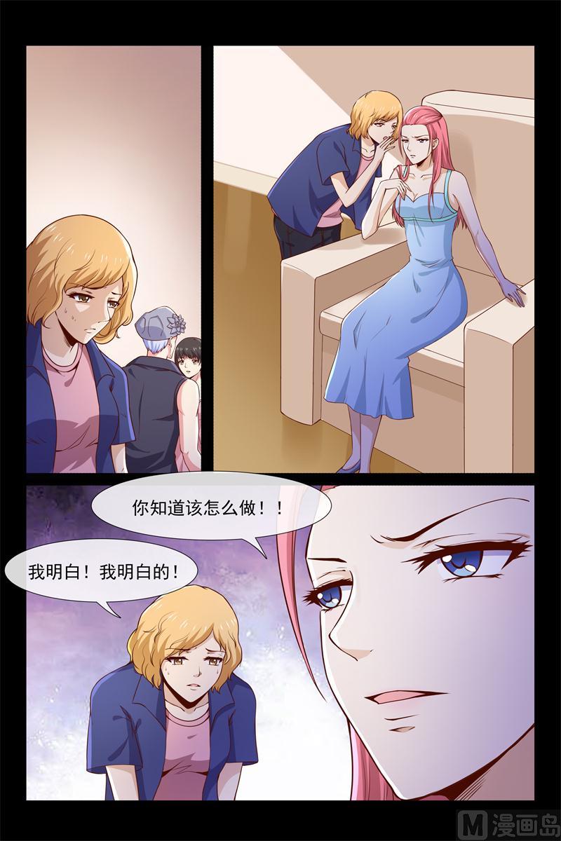 第55话 她偷我东西-第55话