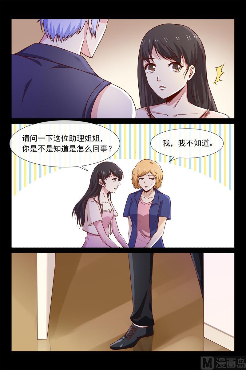 第55话 她偷我东西-第55话