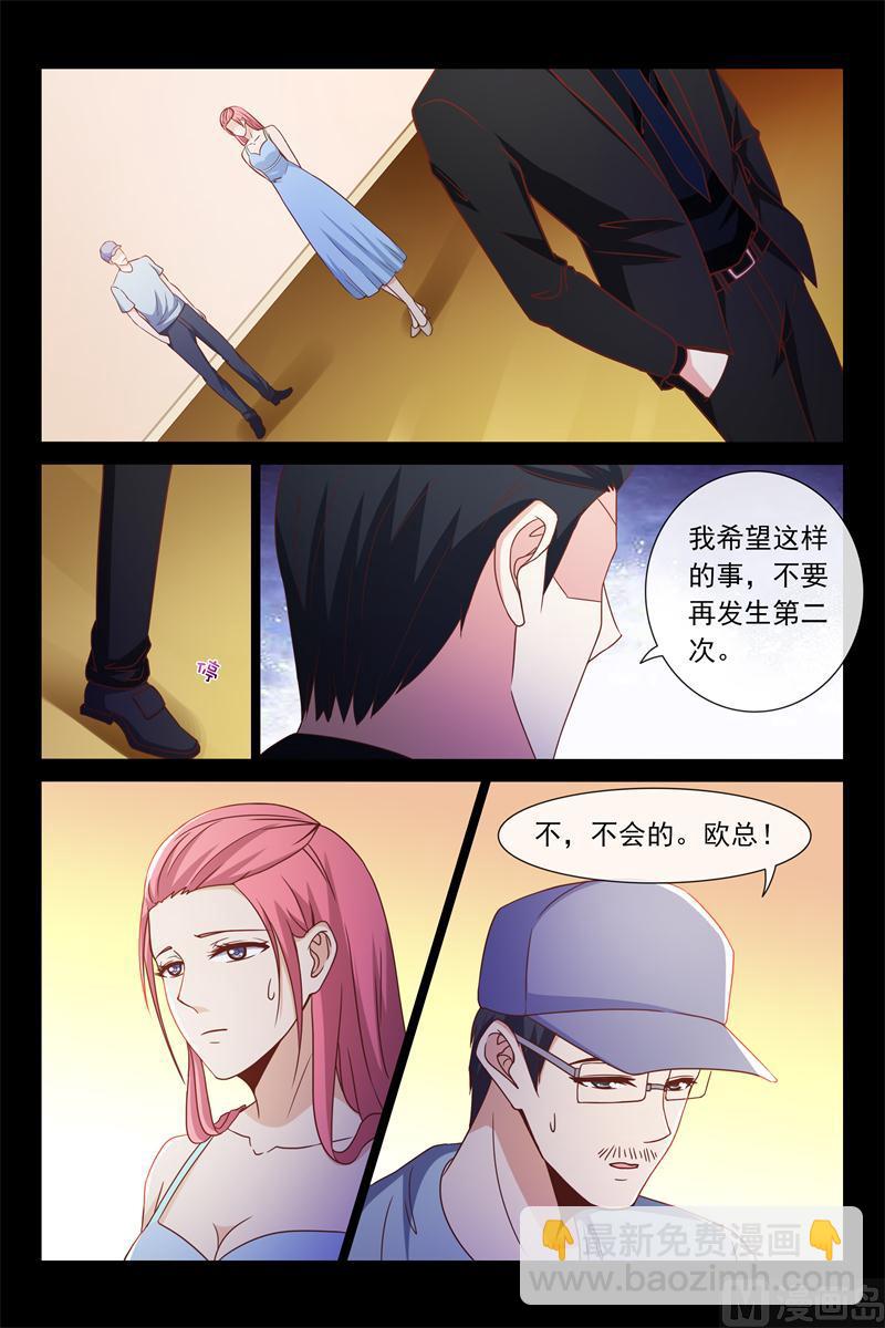 第57话 你是别人包养的-第57话