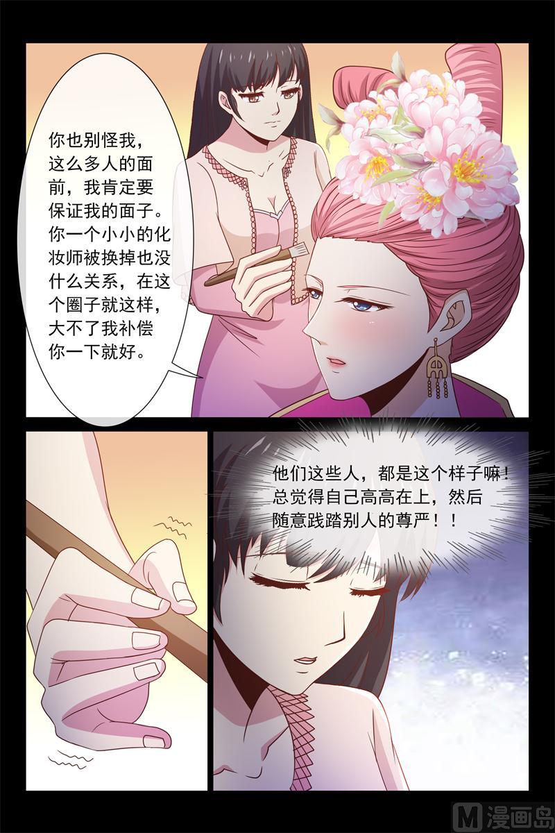 第57话 你是别人包养的-第57话
