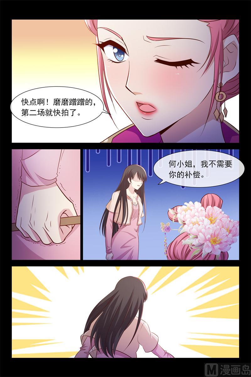 第57话 你是别人包养的-第57话