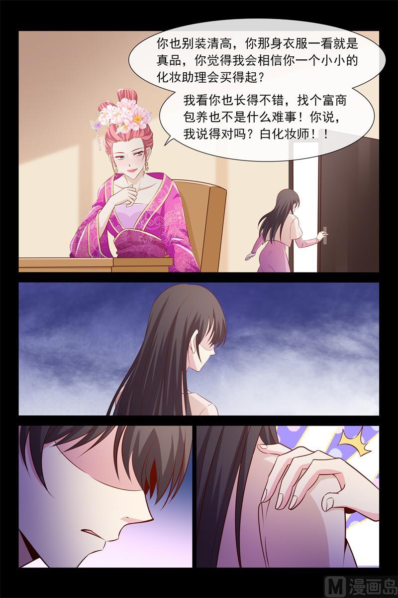 第57话 你是别人包养的-第57话