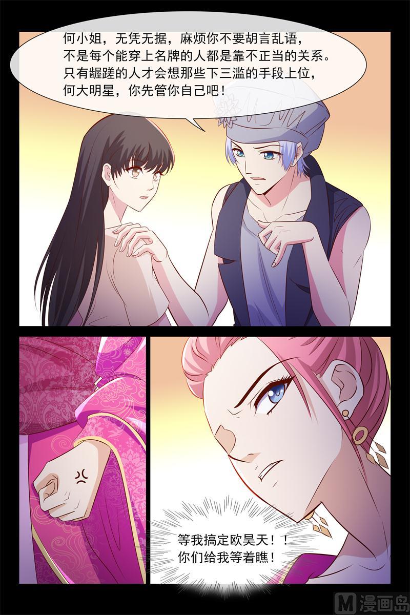 第57话 你是别人包养的-第57话