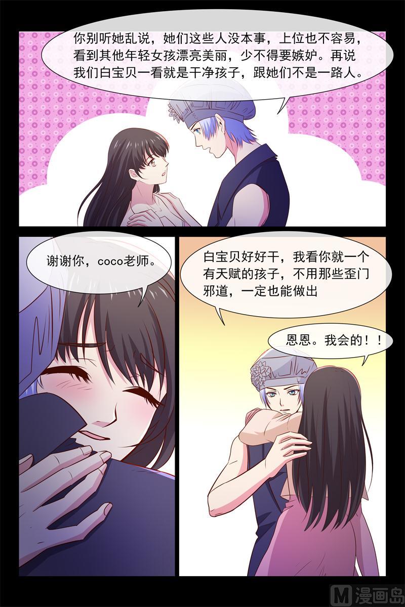 第57话 你是别人包养的-第57话