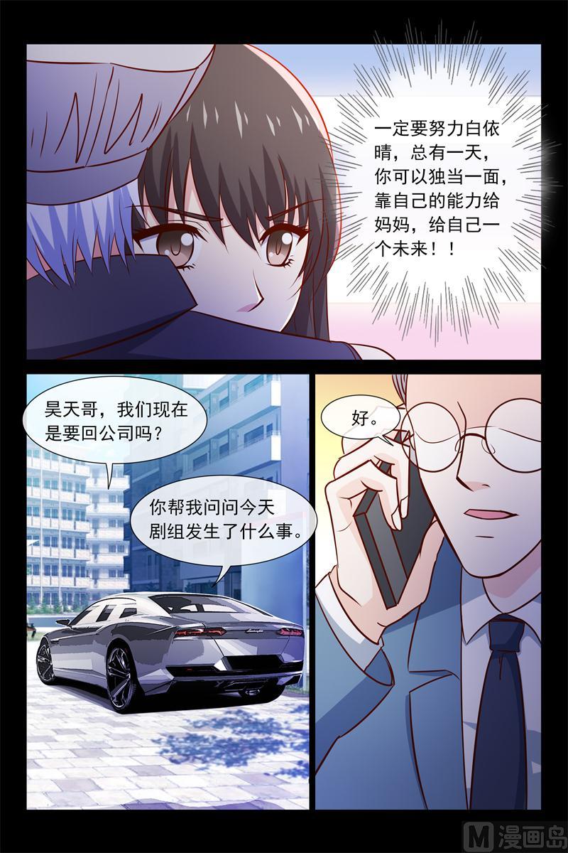 第57话 你是别人包养的-第57话