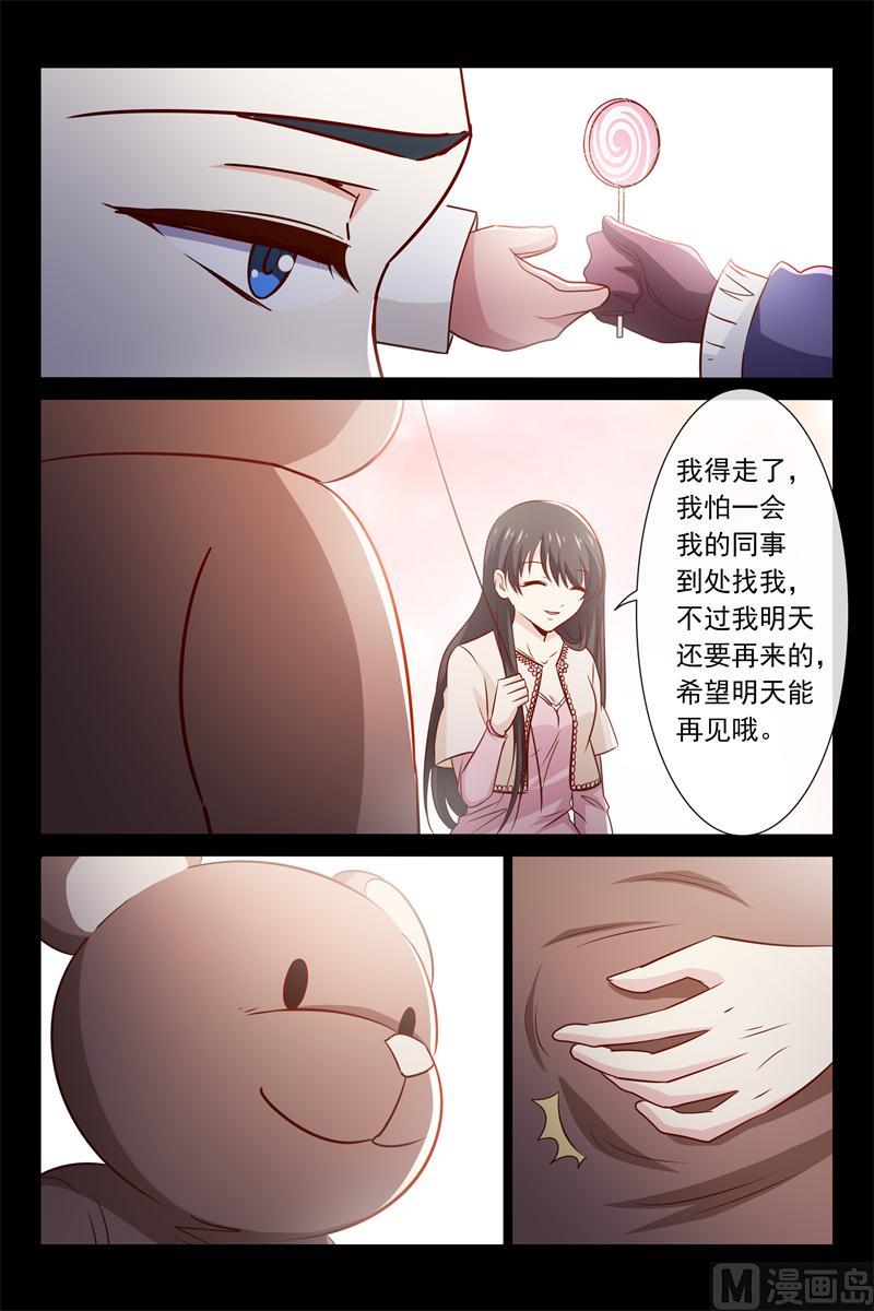 第59话 给你棒棒糖-第59话