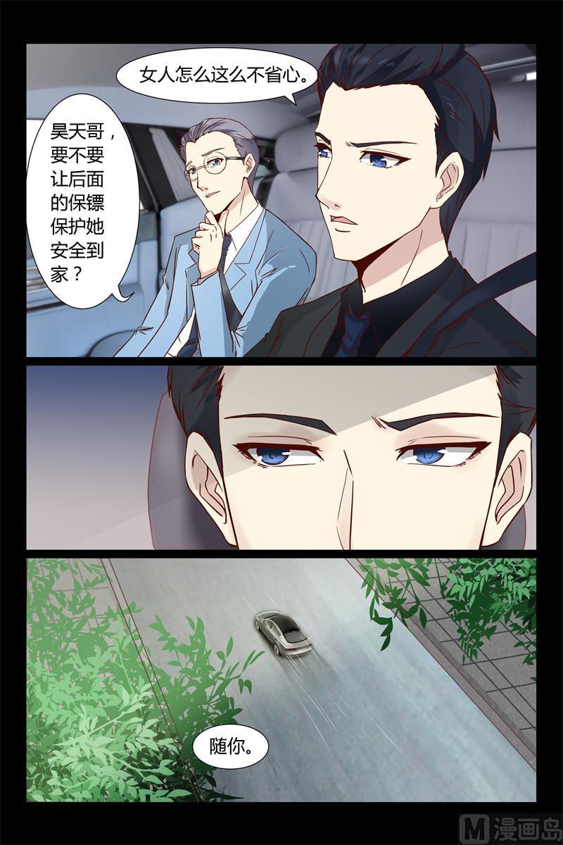 第7话 又被欧昊天救了-第7话