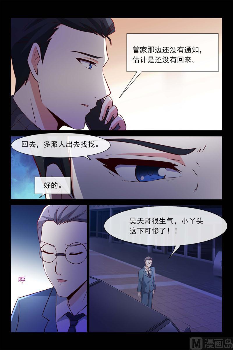 第61话 等她-第61话
