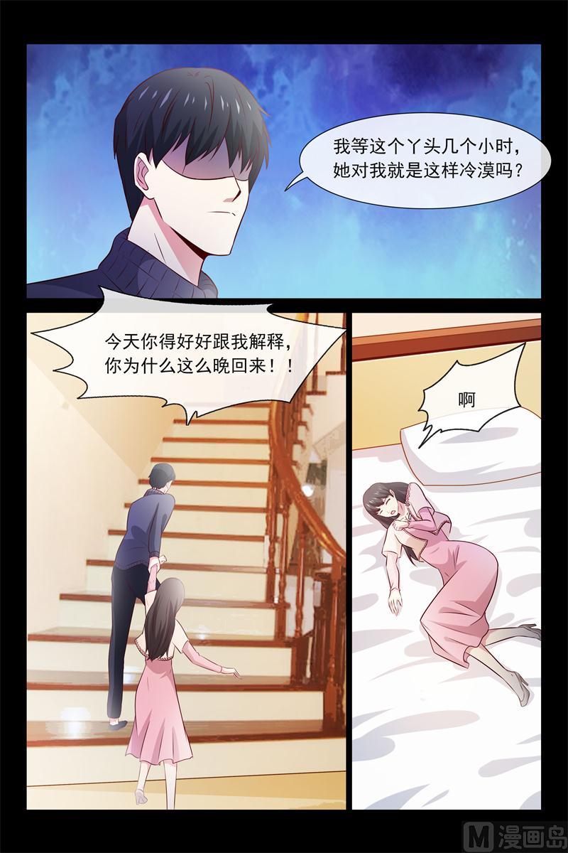 第61话 等她-第61话