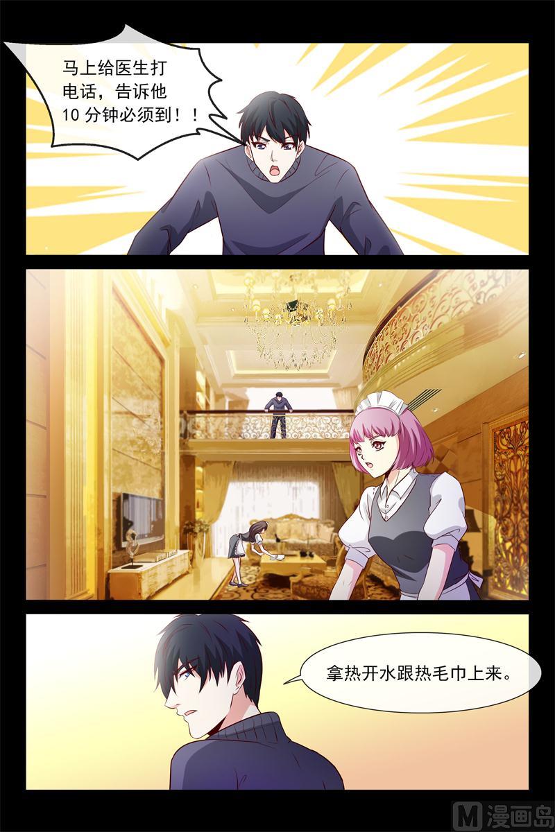第63话 昨晚就病了-第63话