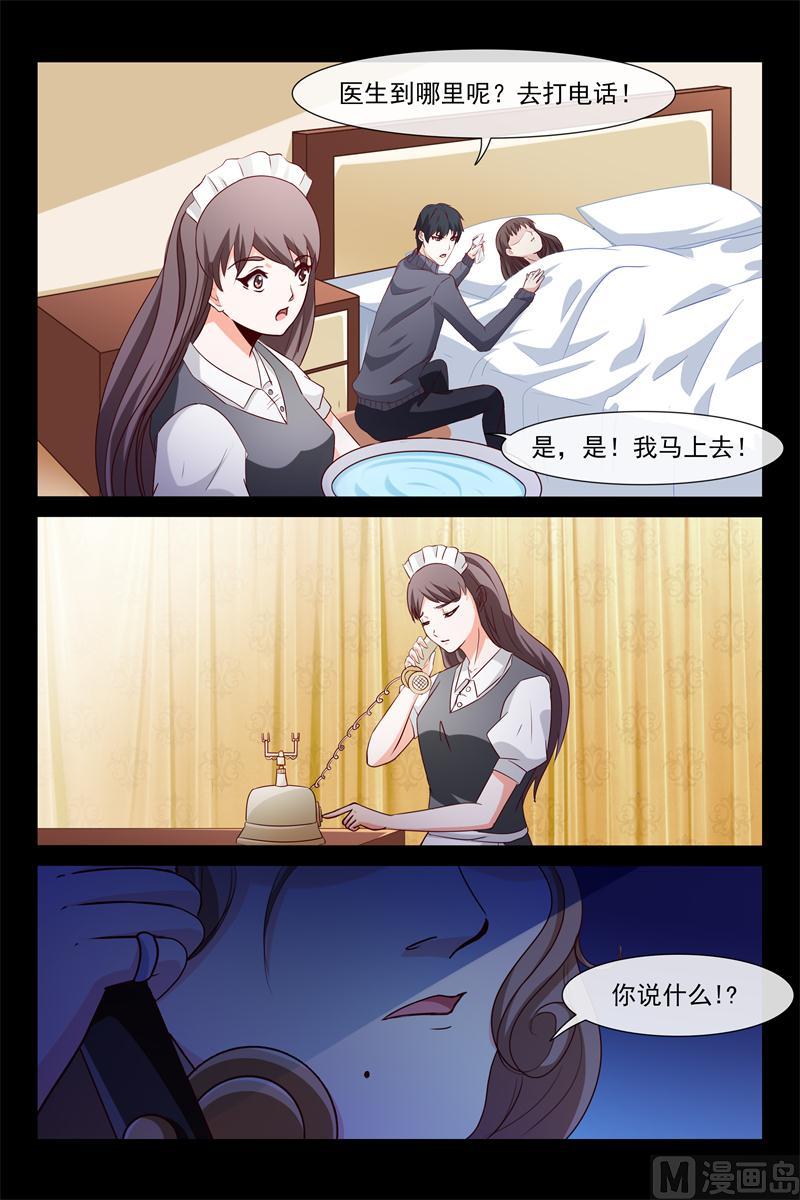 第63话 昨晚就病了-第63话