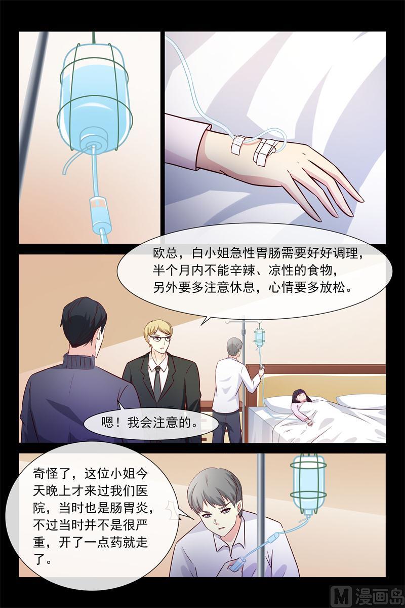 第63话 昨晚就病了-第63话