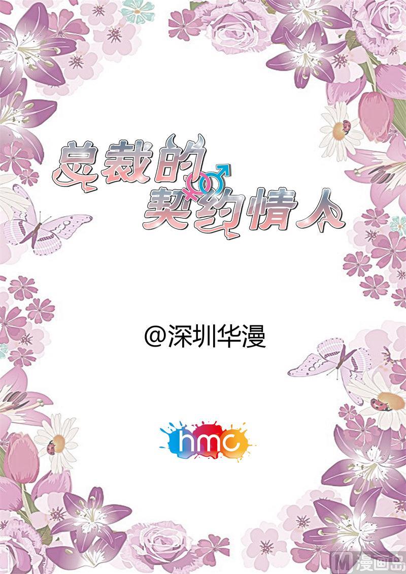第65话 怎么哄女孩-第65话