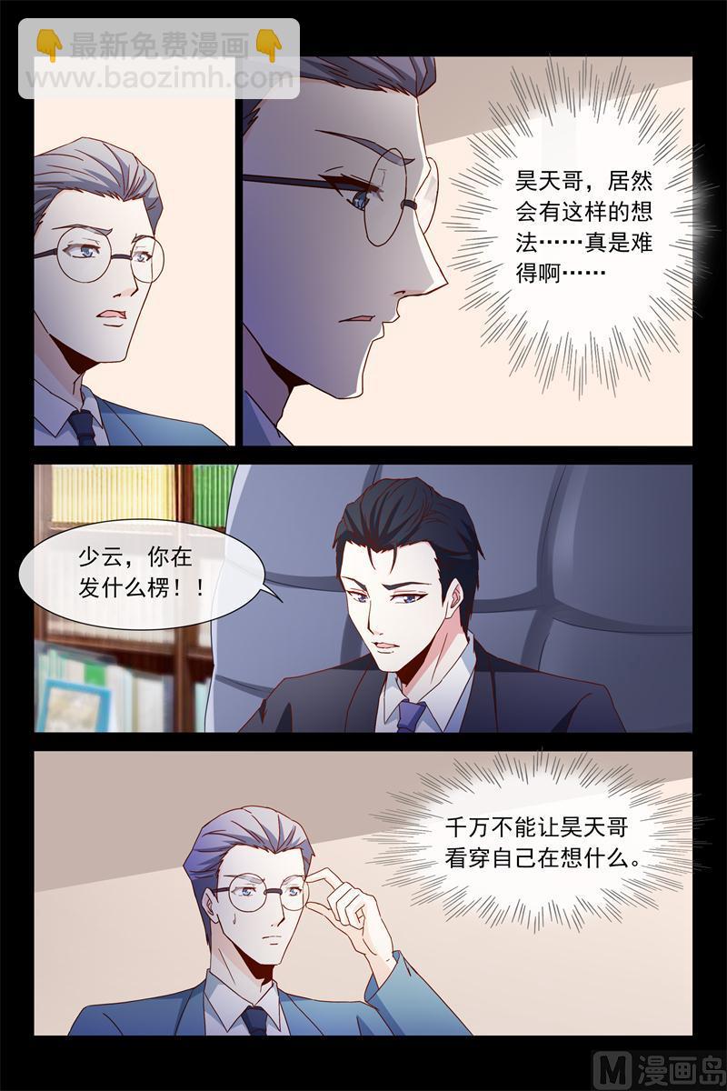 第65话 怎么哄女孩-第65话