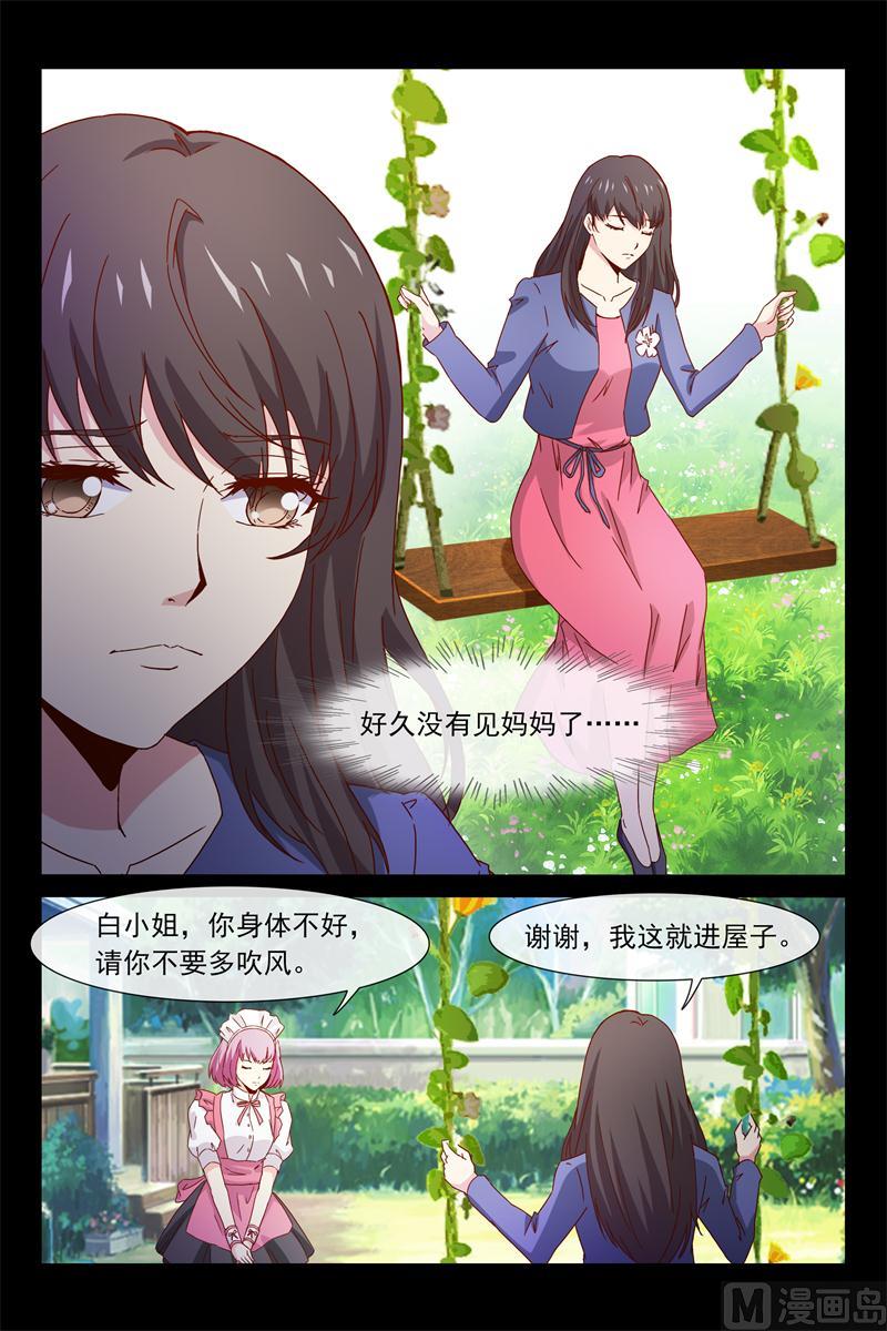 第65话 怎么哄女孩-第65话