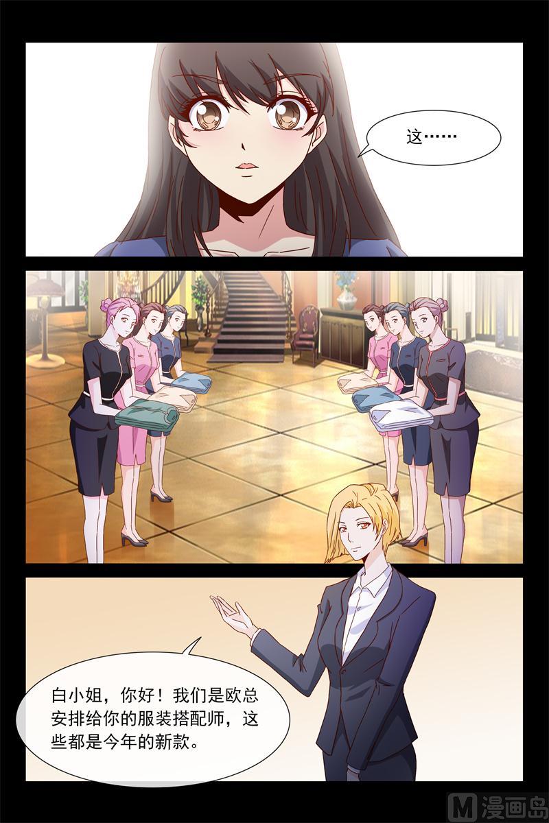 第65话 怎么哄女孩-第65话