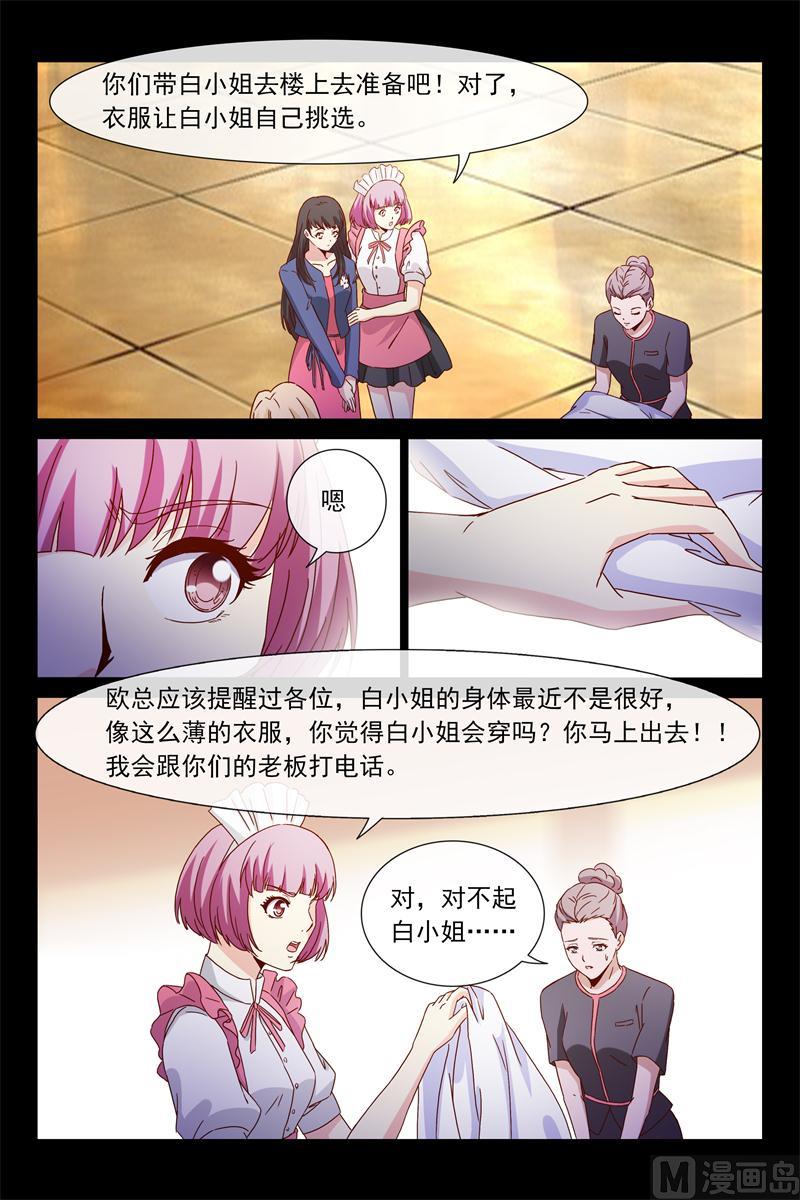 第65话 怎么哄女孩-第65话