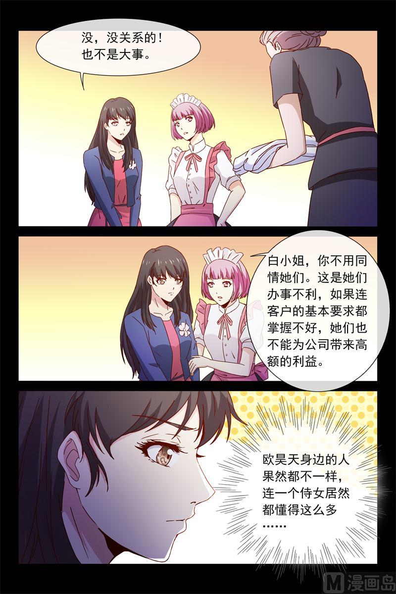 第65话 怎么哄女孩-第65话
