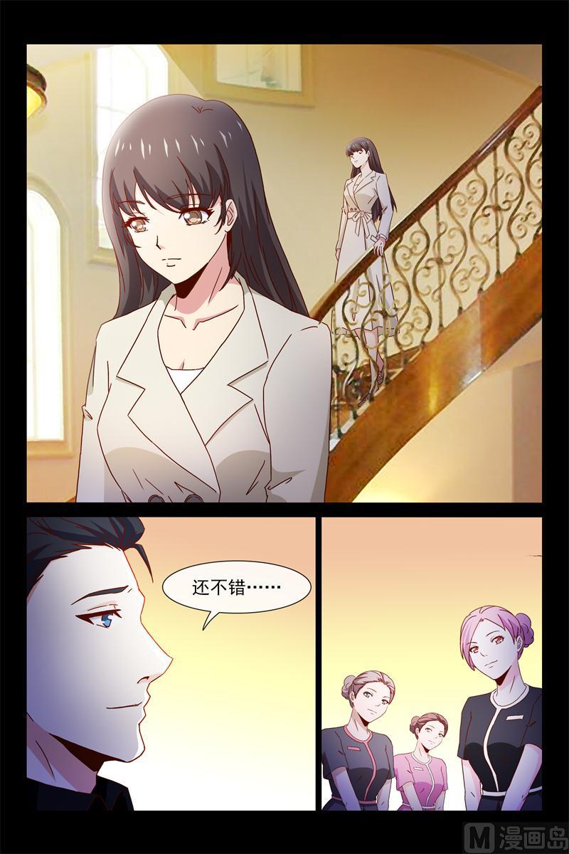 第65话 怎么哄女孩-第65话