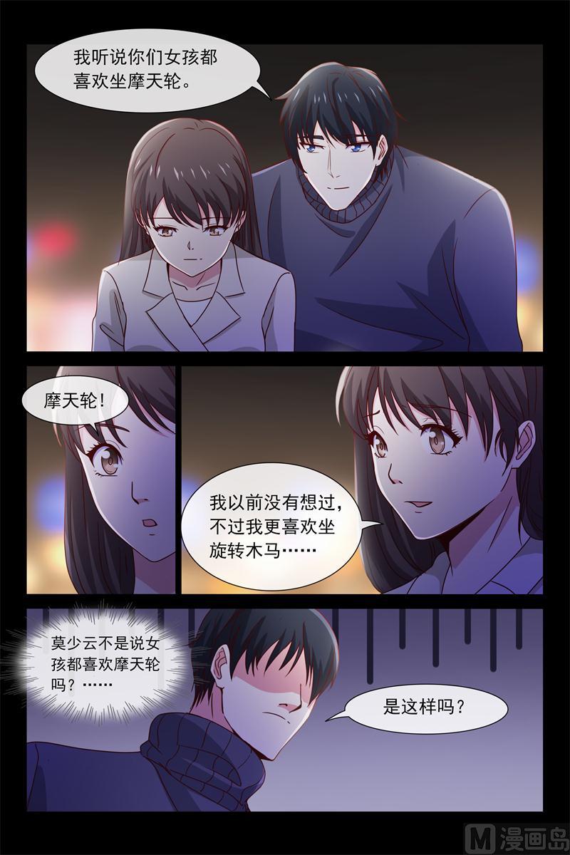 第67话 偷偷看你-第67话