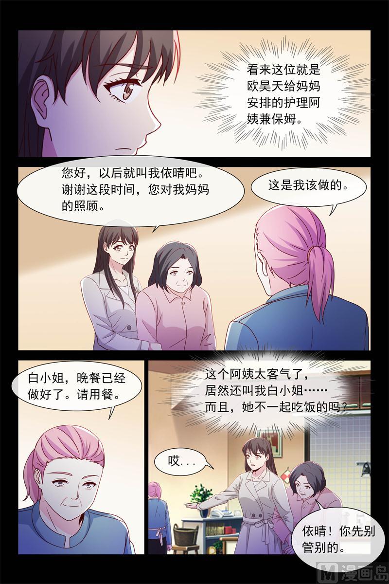 第69话 昏迷-第69话