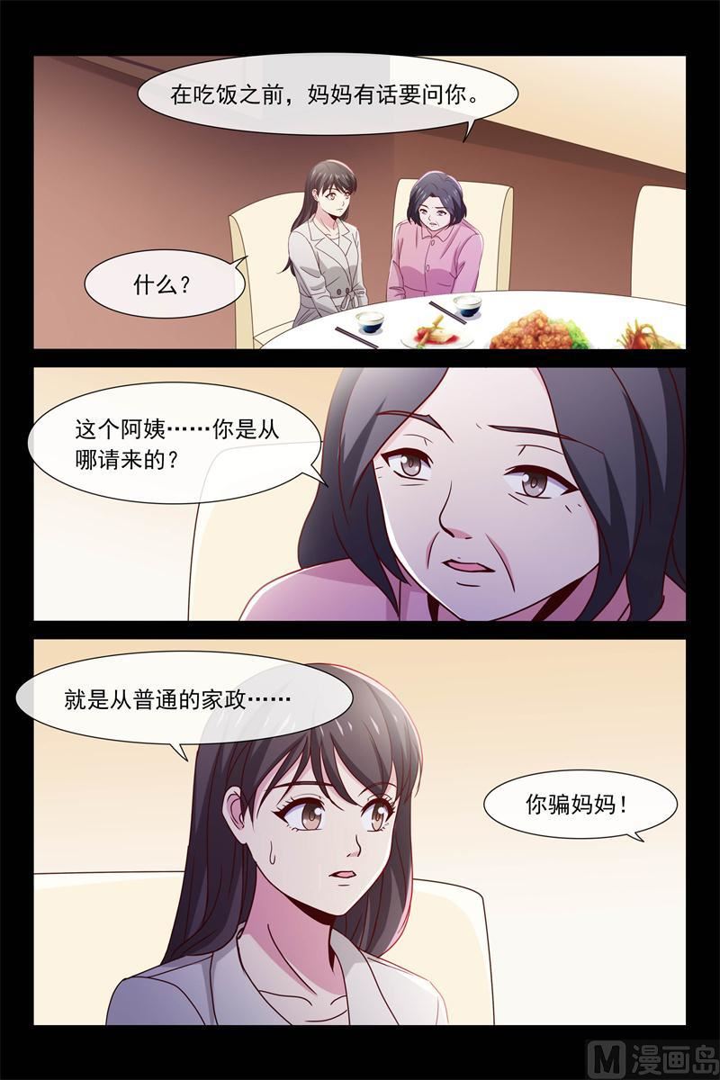 第69话 昏迷-第69话