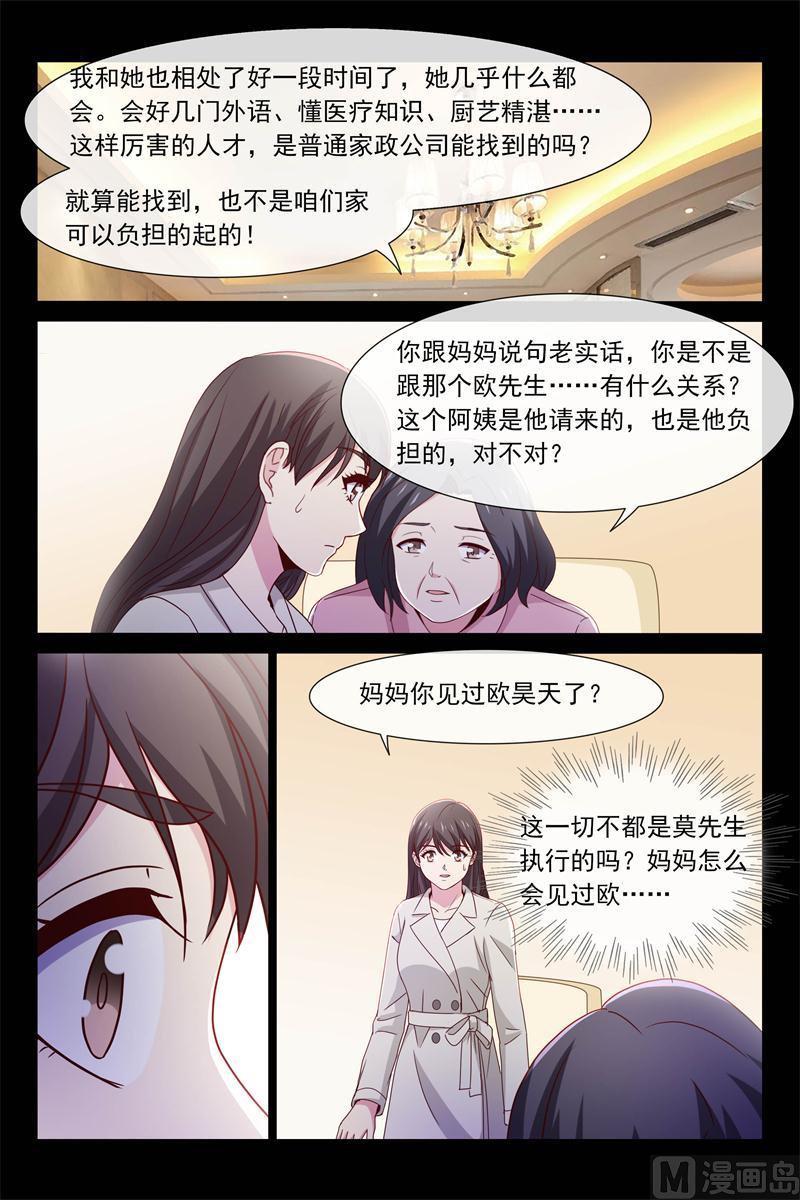 第69话 昏迷-第69话