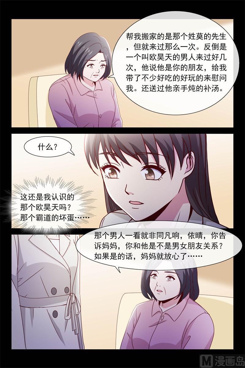 第69话 昏迷-第69话