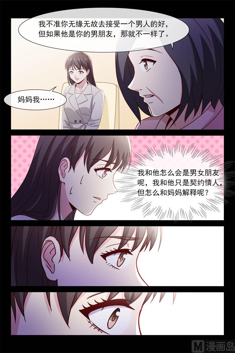 第69话 昏迷-第69话
