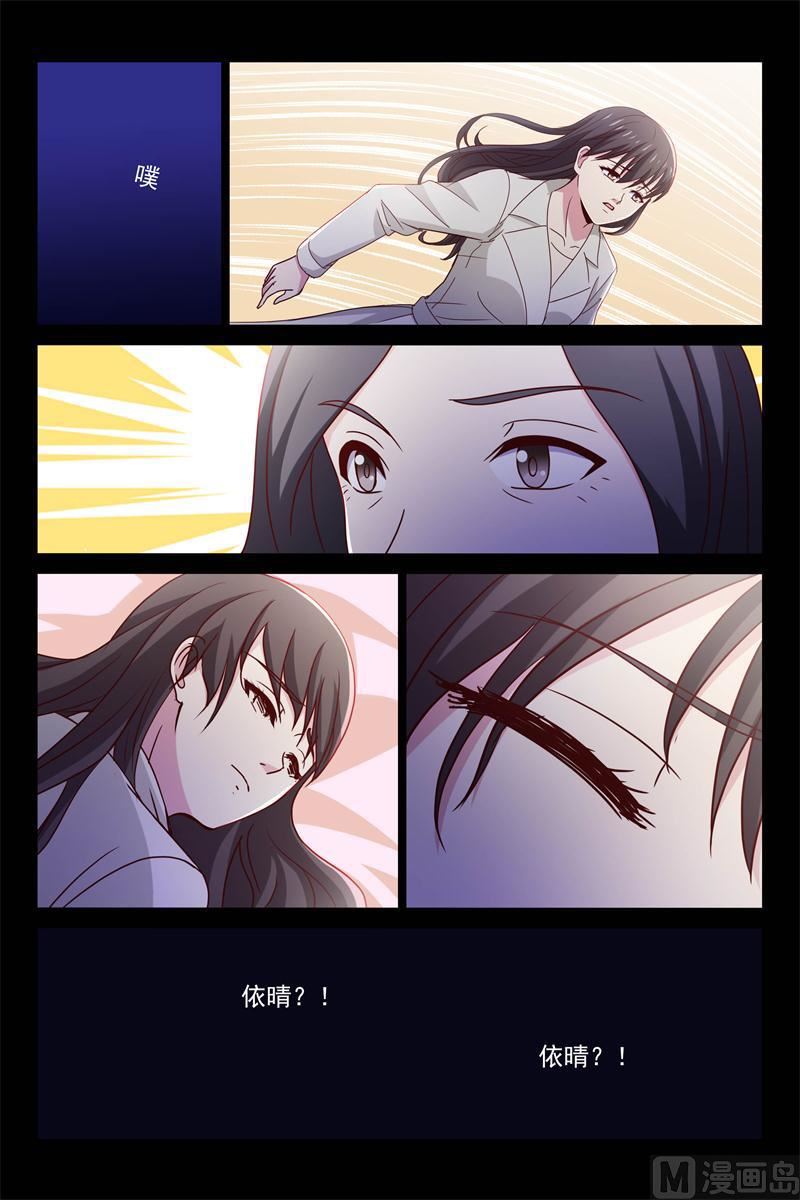 第69话 昏迷-第69话