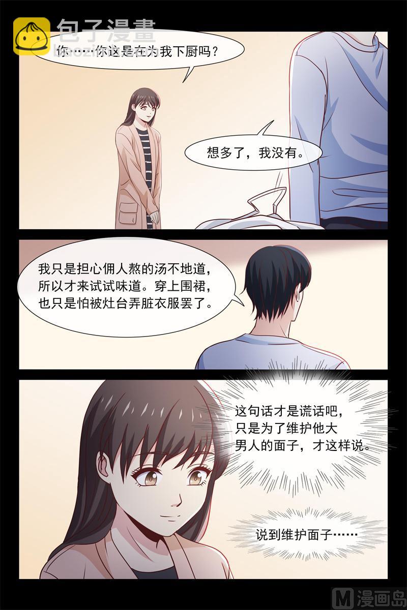 第71话 欧昊天的妈妈-第71话