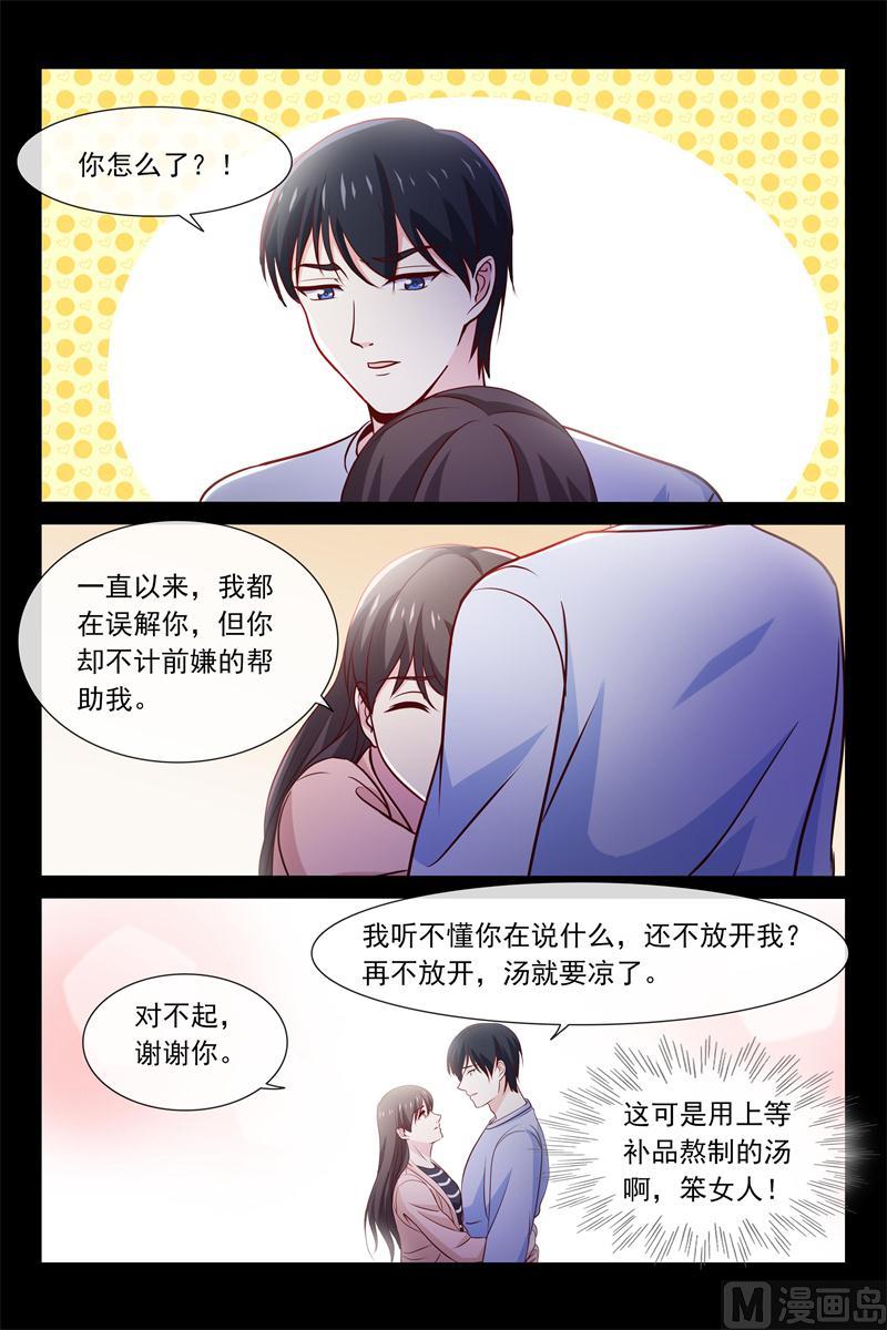 第71话 欧昊天的妈妈-第71话