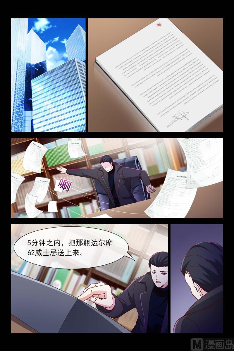 第73话 不为人知的过去-第73话
