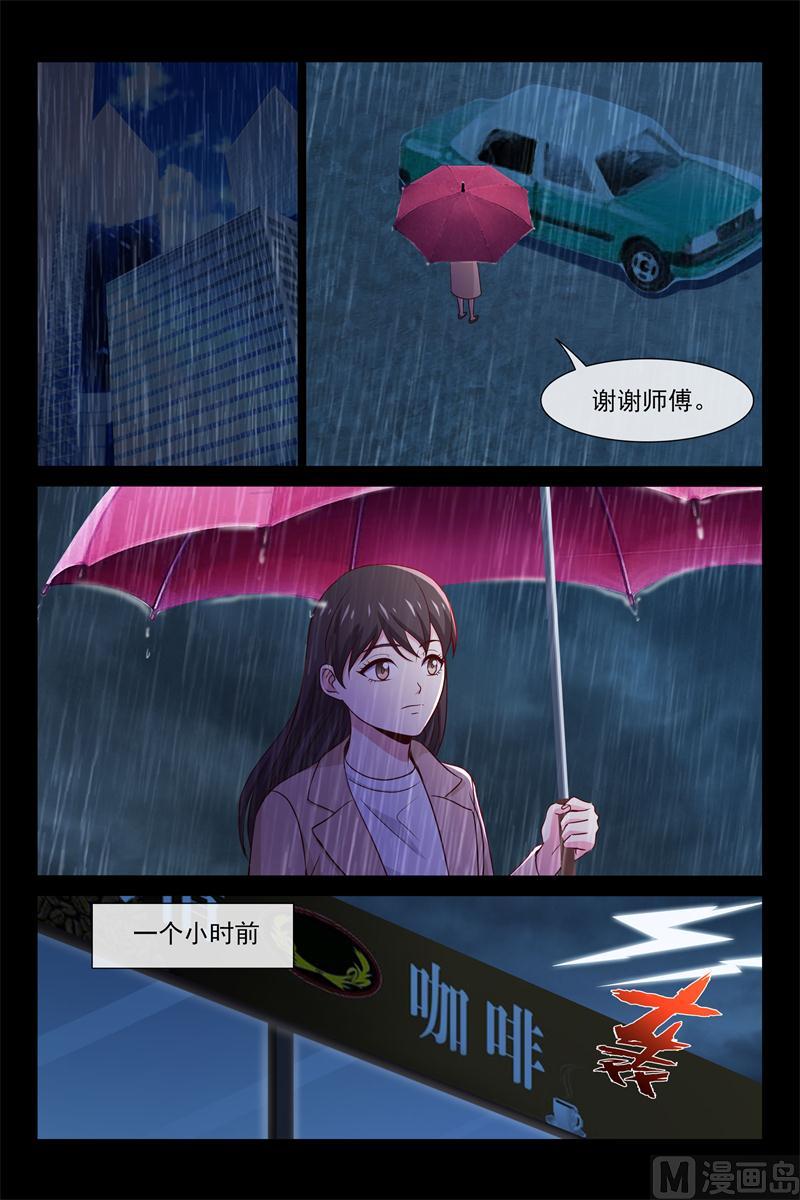 第73话 不为人知的过去-第73话