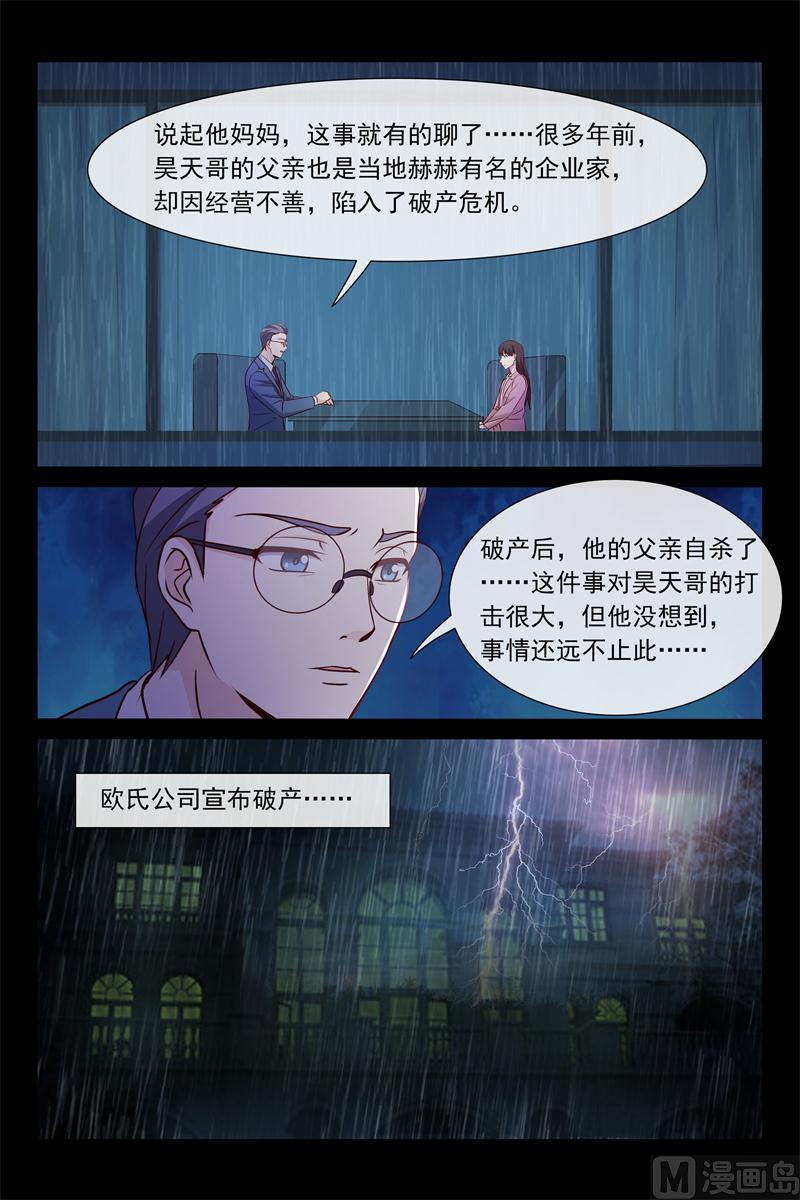 第73话 不为人知的过去-第73话