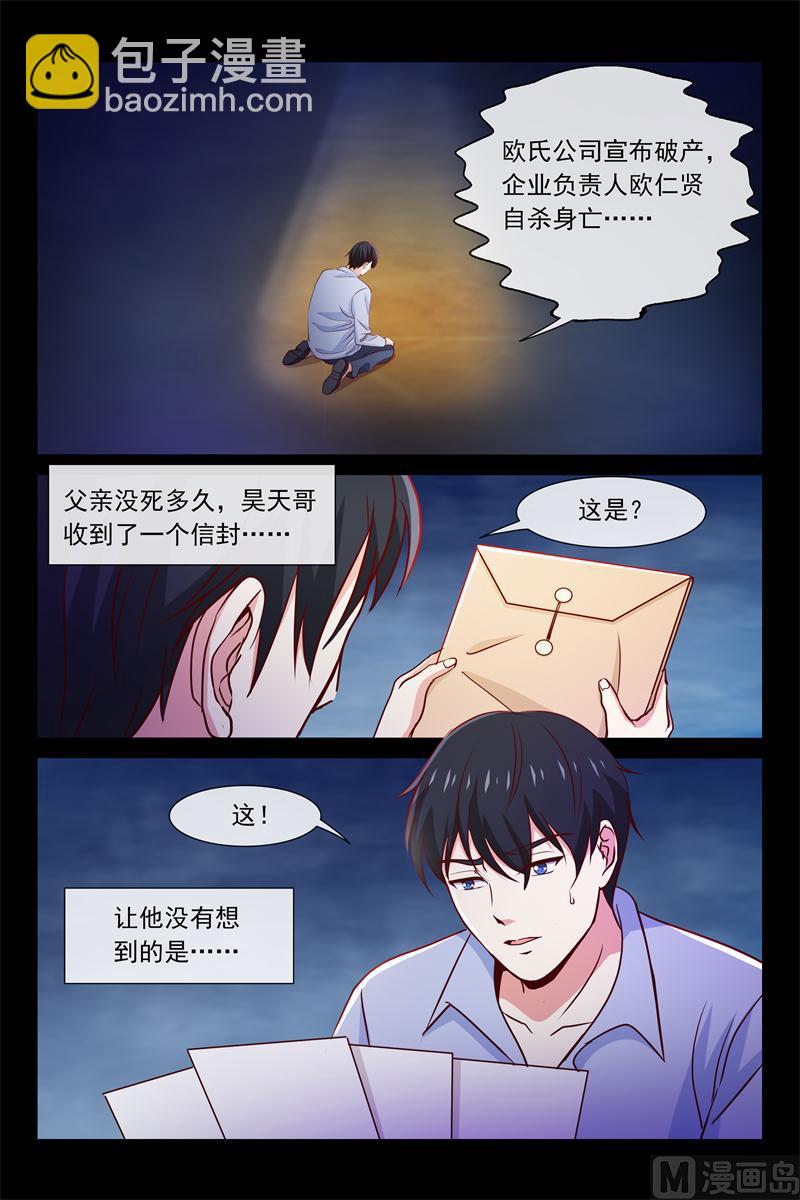 第73话 不为人知的过去-第73话