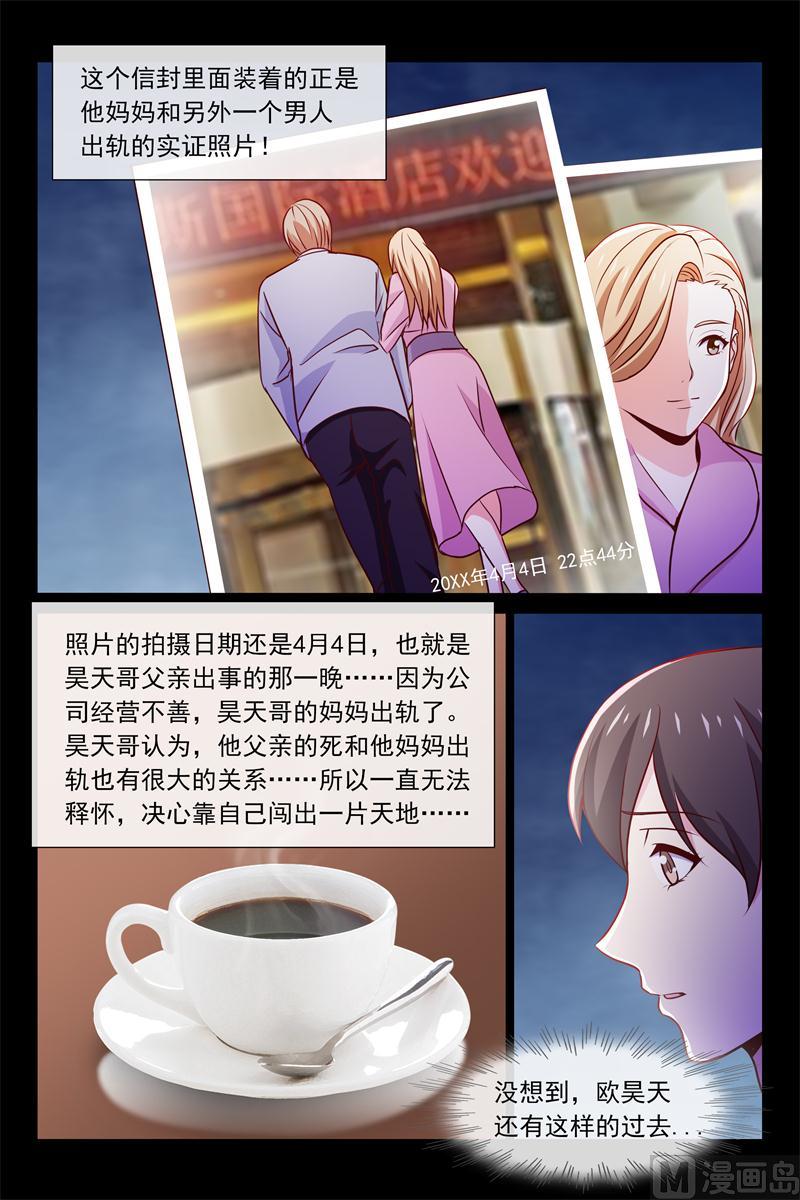 第73话 不为人知的过去-第73话
